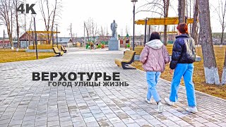 Верхотурье. Жизнь в городе. Улицы и дома. Отличные общественные пространства. Свердловская обл. 4K