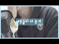 구독자 댓글로 드립하는 바리스타 feat.NT-usb