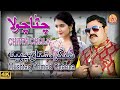 Chitta chola  mushtaq ahmed cheena official  sanwal production