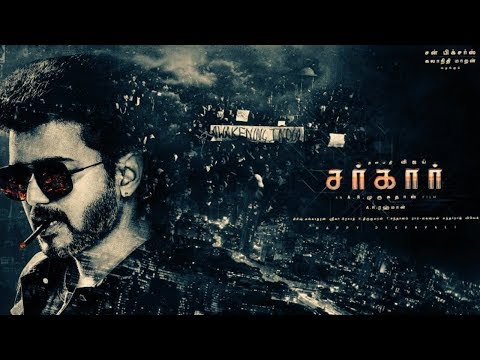 sarkar-mass-theme-music-out-|-sarkar-bgm-|-vijay-ar-rahman-|-ar-murugadoss