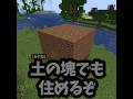AIが考えるマイクラガチ勢 #shorts #minecraft #マイクラ #mod