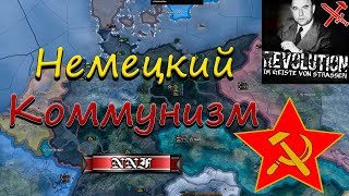 COMMUNISM IN REICH! HOI4: NNF