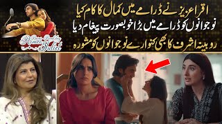 Burns Road Kay Romeo Juliet - Rubina Ashraf Praised Iqra Aziz Work In Drama