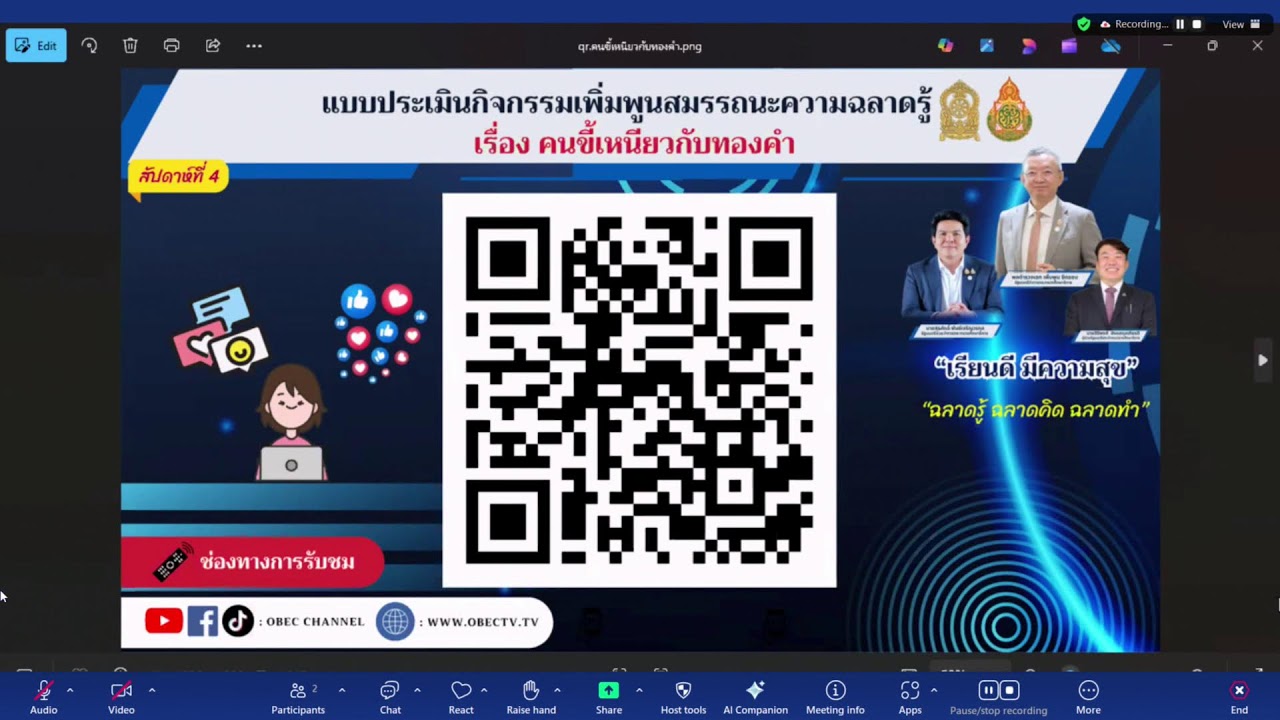 กิจกรรมเพิ่มพูนสมรรถนะความฉลาดรู้ สำหรับนักเรียนชั้น ม.2-ม.4 สัปดาห์ที่ 5