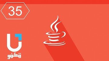 #Java | Attributes خصائص الصنف