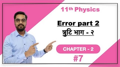 11th physics - Dimension Analysis - Lec 06- ERROR and it