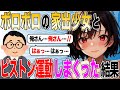 【特別編】少女「何でもしますから・・・食べものを・・・」俺「おk」