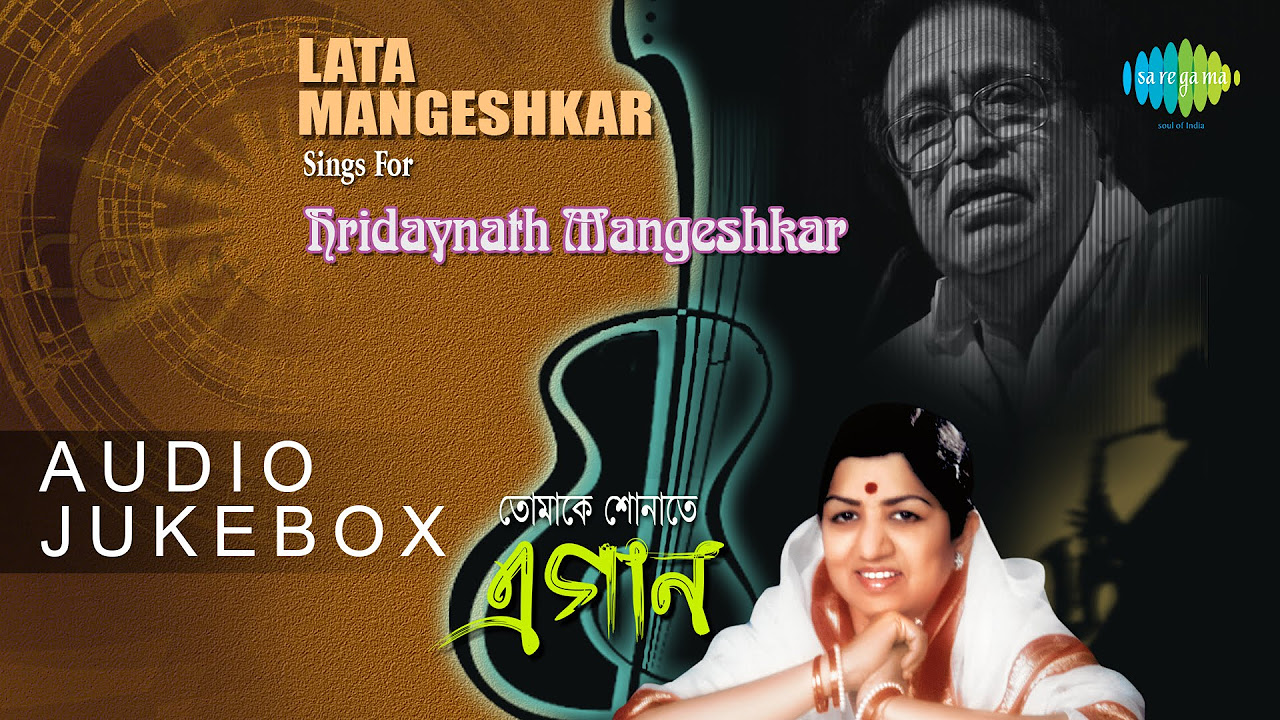 Lata Mangeshkar Sings For Hridaynath Mangeshkar  Bengali Modern Songs Audio Jukebox