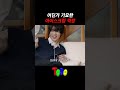 어딘가 기묘한 아이스크림 먹방