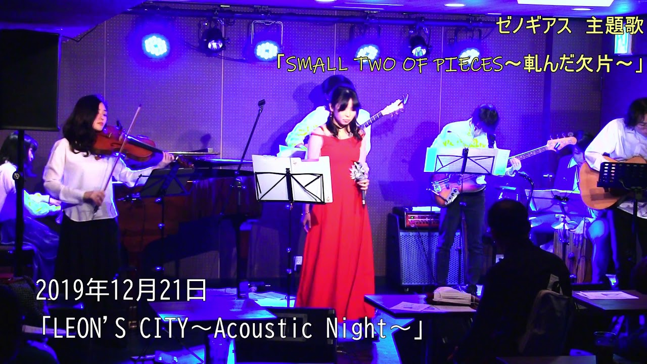 Small Two Of Pieces 軋んだ欠片 Youtube Small Two Of Pieces 軋んだ欠片 Youtube