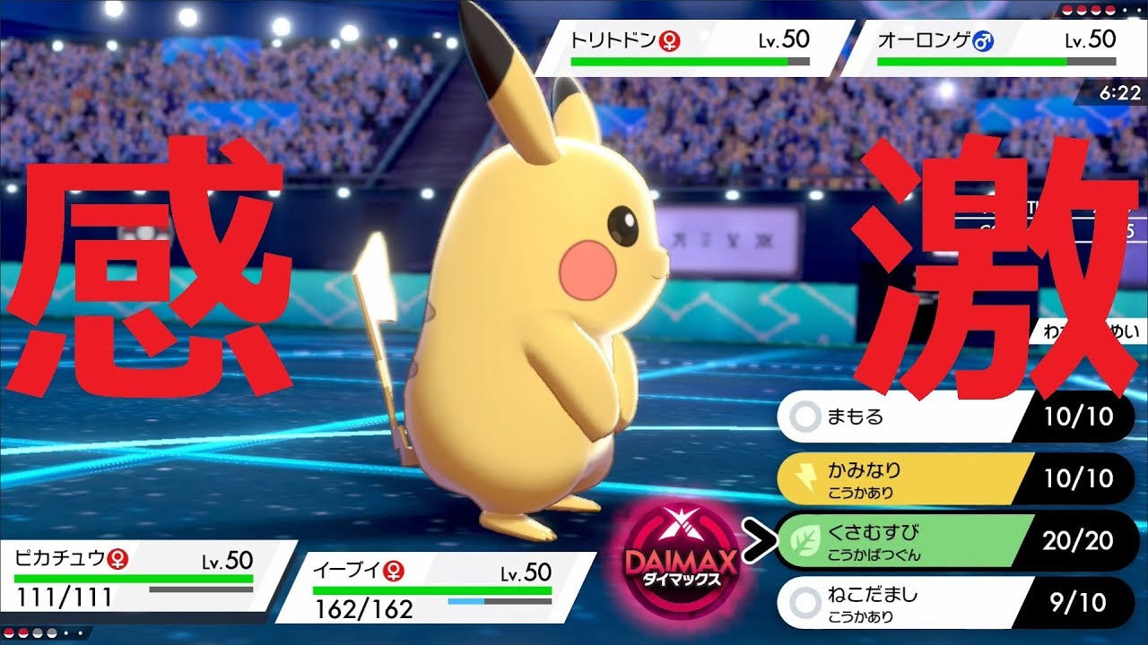 進化前御三家 ピカブイの絆が感動すぎた Maxのポケモンバトル Part11 Youtube