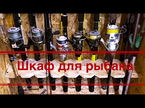 Рыбацкий уголок своими руками