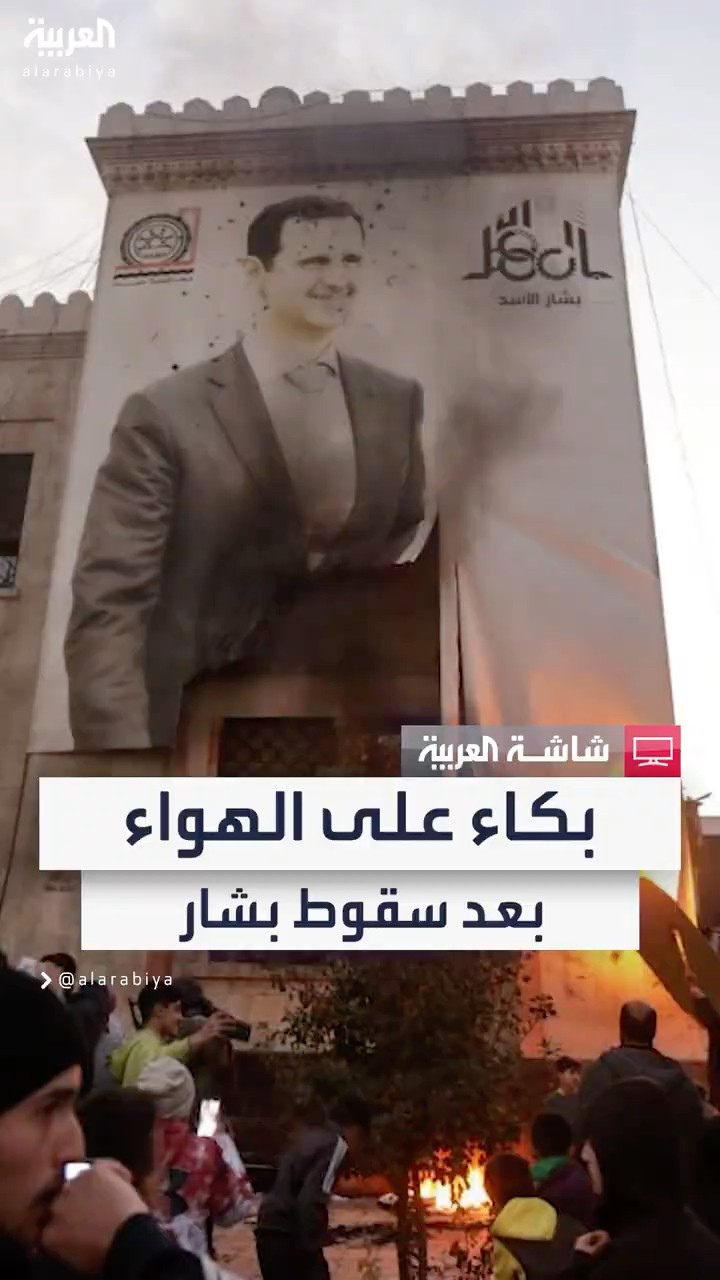سربست بني يبكي على الهواء بعد سقوط نظام بشار الأسد: أبارك للشعب السوري سقوط الكابوس البعثي