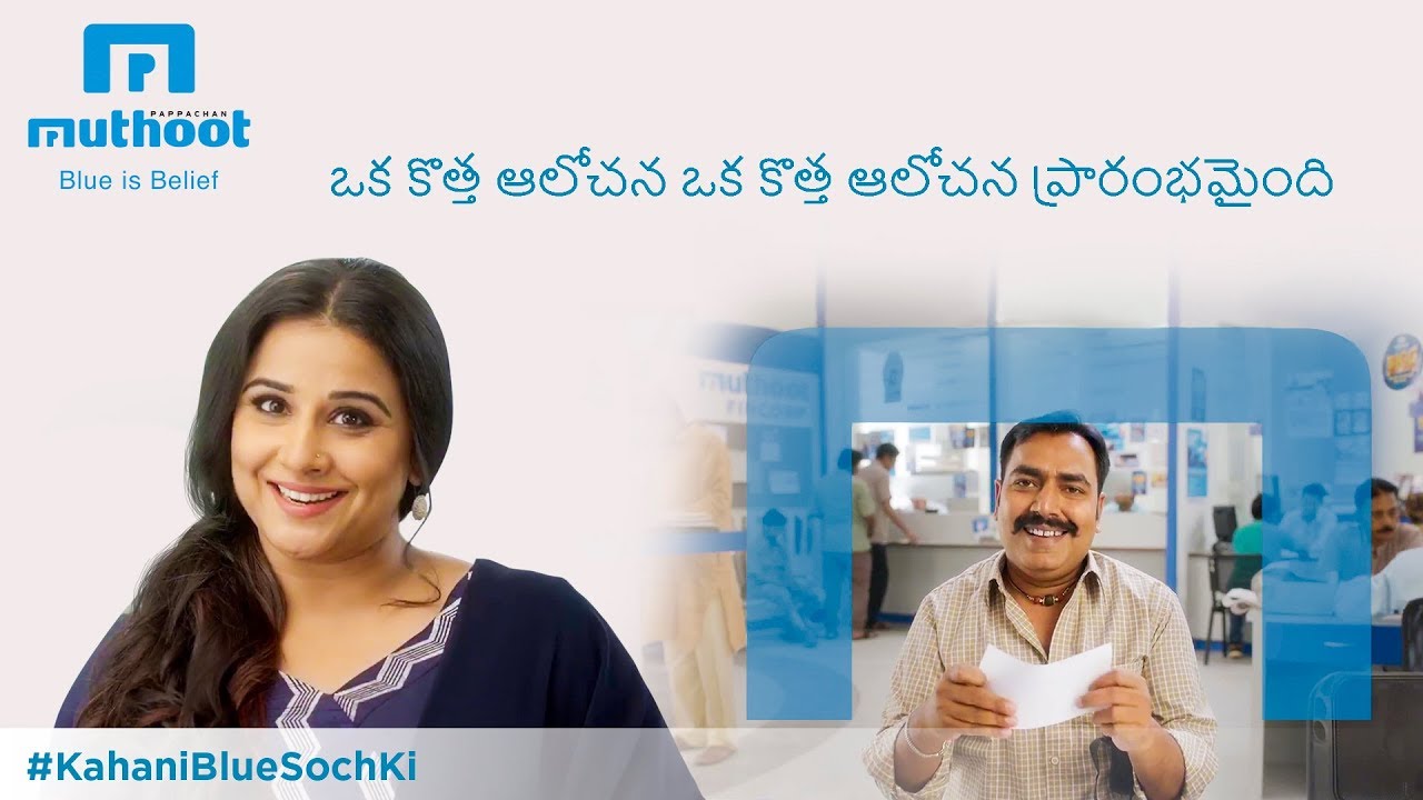 Muthoot Fincorp MSME Puncture Shop Telugu YouTube