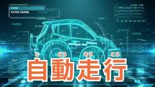 【ＣＭ】センサーで自動走行！高性能チョロＱ「Ｑ－ｅｙｅｓ」登場！！