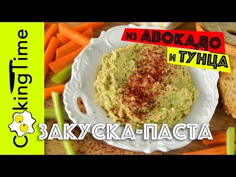 Video: Avokado Punjen Tunom