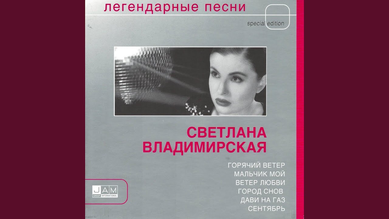 Укради мой сон - YouTube