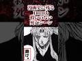 漫画史に残る1mmも救いのない死亡シーン【アニメ漫画解説】#shorts