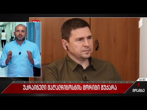 უკრაინელი მაღალჩინოსნის მორიგი მუქარა