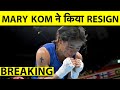 🔴BREAKING: MARY KOM STEPS DOWN AS CHEF-DE-MISSION FOR THE PARIS OLYMPICS