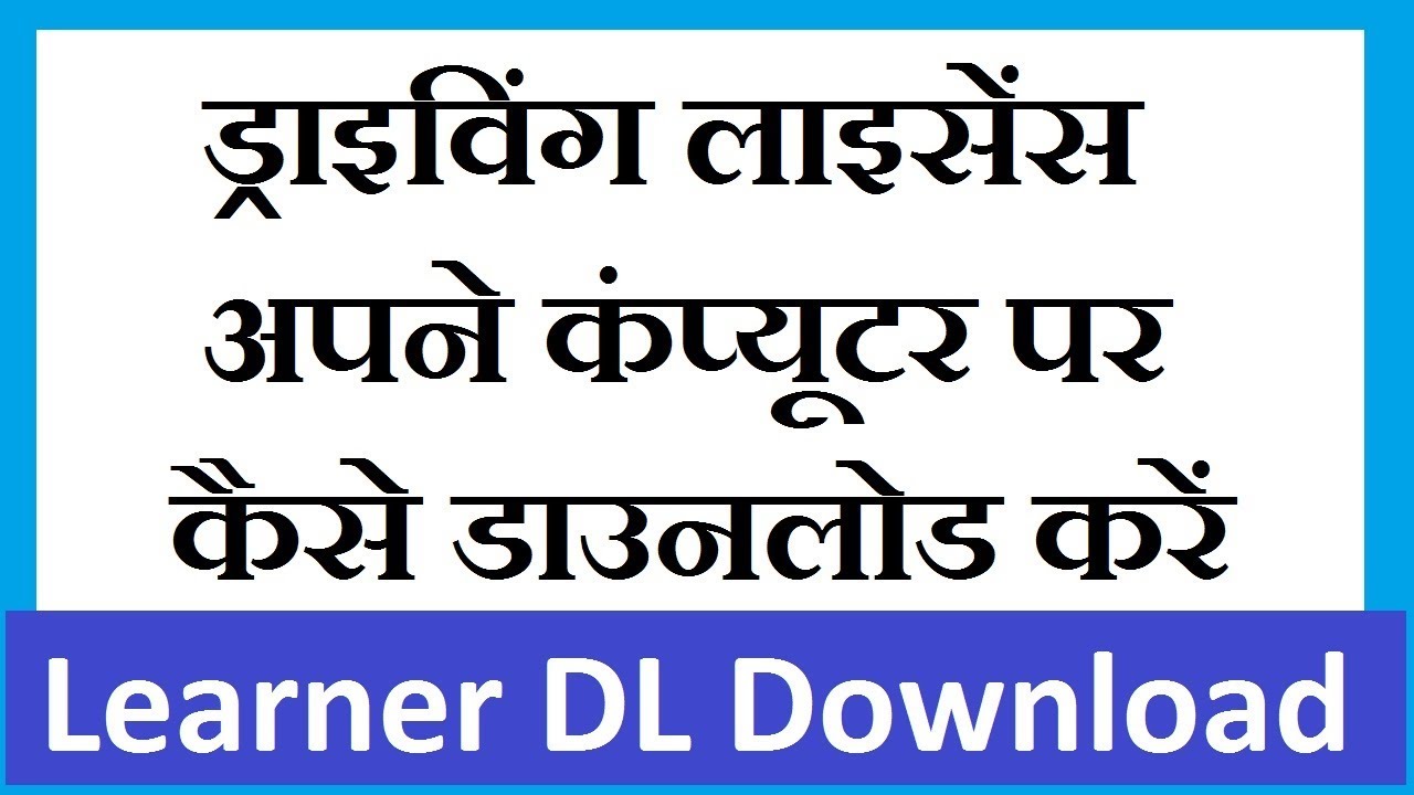 online dl apply in up