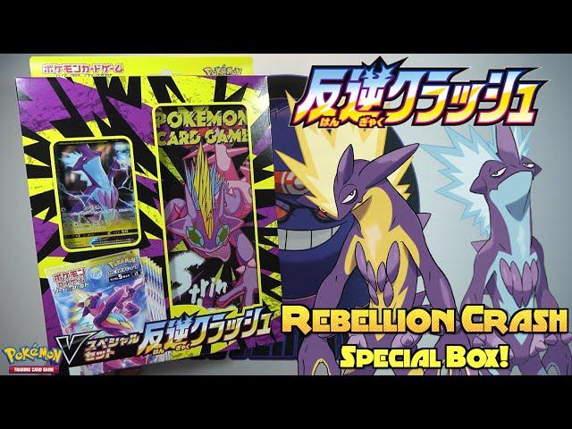 Pokemon Card Game Sword and Shield V Special Set Rebellion Crash