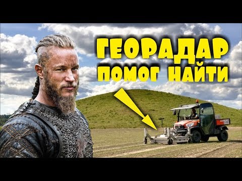 ПРОЧЕСАЛИ ПОЛЕ ГЕОРАДАРОМ И БЫЛИ КРАЙНЕ ПОРАЖЕНЫ!!! НА ГЛУБИНЕ ВСЕГО 50 СМ БЫЛ НАЙДЕН...
