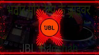 Bhatar More Tempu Ke Dariver//Bhojpuri Dance//Jbl Mix//JBLBadshah