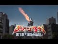 新ウルトラマン列伝 第29話 『ウルトラマンサーガ』第1章「沈黙の地球」次回予告