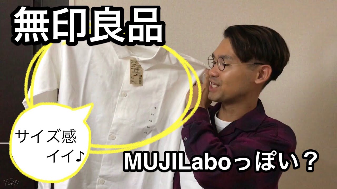無印良品 Muji Laboっぽいオックスフォードシャツ 組み合わせ自由 Youtube 無印良品 Muji Laboっぽいオックスフォードシャツ 組み合わせ自由 Youtube