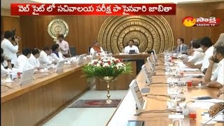 Next Step Explained For AP Grama Sachivalayam Merit list Candidates | Sakshi TV