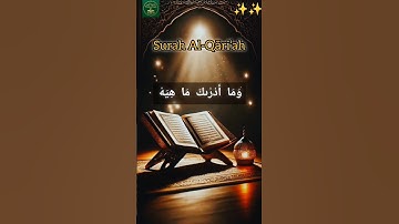 সূরা আল-কারিআহ (Surah Al-Qari’ah) | سورة القارعة | মহা বিপদ | সুন্দর তেলাওয়াত ও অর্থসহ