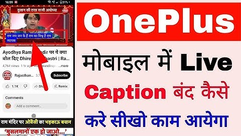 OnePlus mobile me live caption band/off kaise kare।How to turn off/disable live caption in OnePlus