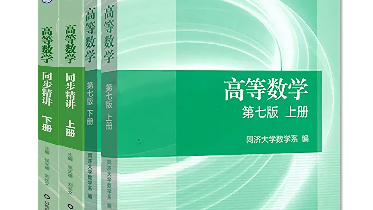 高等数学 上册 3 3 泰勒公式taylor Youtube