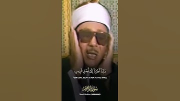 كأنك تسمعها لأول مرة في مقطع رهيب لن يتكرر من عملاق التلاوة   عبدالباسط عبدالصمد