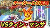 Gundam Versus 必中安田回線ラグミサイルを食らえ オコリザル発狂生配信 厳選爆笑クリップ集 1 ガンダムバーサス Youtube