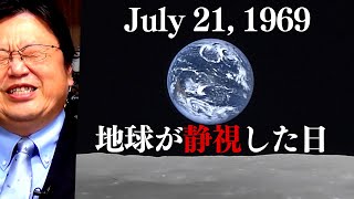 【UG】1969年7月21日アポロ月着陸、少年・岡田斗司夫の熱狂 / OTAKING talks about the Once upon a time Apollo moon landing