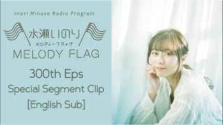 [Melody Flag] 300th eps special segment [EN sub]