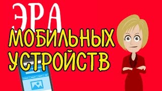 Мобильная версия сайта Почему важно иметь мобильную версию сайта или мобильный интернет магазин? Мобильная версия сайта Почему важно иметь мобильную версию сайта или мобильный интернет магазин?