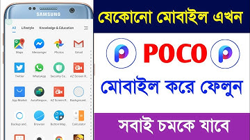 How To Any Android Mobile Convert POCO Mobile New Trick In Bengali | By Tech For Rohit