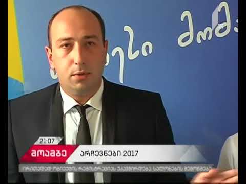 წინასაარჩევნო აქტივობები აქტიურ ფაზაში შედის