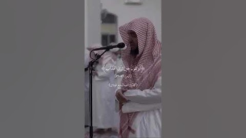بصوت يبكي القلب الشيخ عبد البديع غيلان يبدع في تلاوة ماتيسر من سورة[الزمر: 56_59]