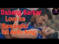 #DabangSarkarLovekebawandar Love Ke Bawandar Jawani Ba Sarendar Full Audio Song