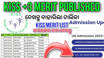 KISS +3 MERIT || MERIT LIST PUBLISHED|| କିସ୍ +୩ ତାଲିକା ବାହାରିଲା ଦେଖନ୍ତୁ