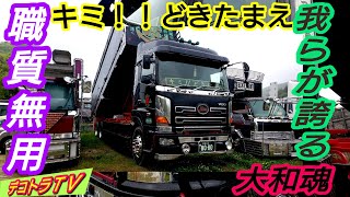 フロントスクリーン　当時物　グラデーション　希少　デコトラ　スクリーン mqdefault.jpg