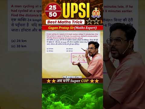 #25) UPSI 2025 Best MATHS Tricks अब बनेंगे Super COP ⭐⭐ Gagan Pratap Sir #upsi #selectionway