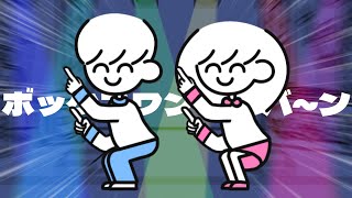 【MV】ボックスワンターバン/ぼくわたチャンネル【オリジナル曲】
