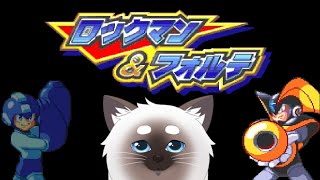 【ロックマン&フォルテ】実況プレイ【Vtuber】