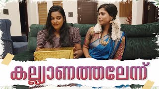 ||കല്യാണ തലേന്ന് ||കല്യാണ തലേന്ന് ||Malayalam Comedy Video||Sanju&Lakshmy||