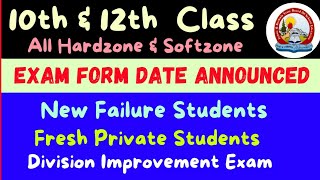 Exam Form Date Announced for 10th & 12th Private Exam , Division Improvement & Failure Jkbose 2023
